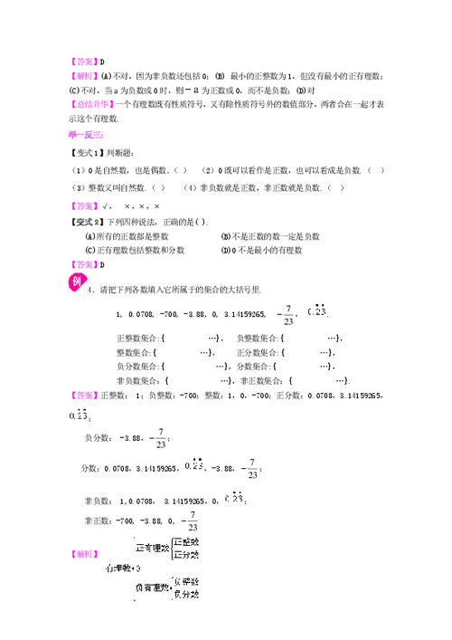 无理数是什么意思无理数包括哪些，无理数和有理数是什么意思