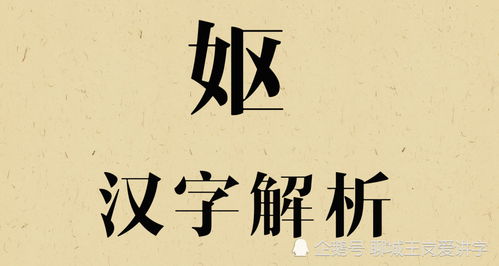 姬怎么读姓氏，杵怎么读