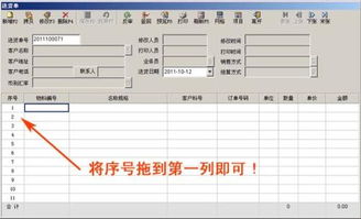 登机序号是什么意思，频点序号是什么意思