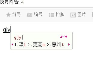璟用五笔怎么打