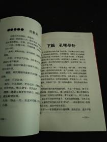 诸葛灵签