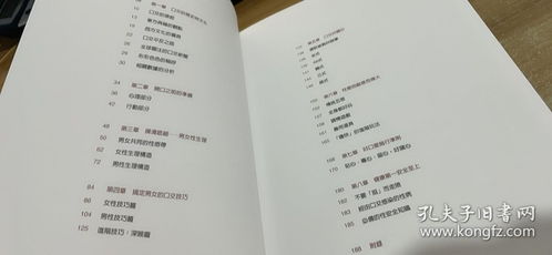 口加爱念什么字