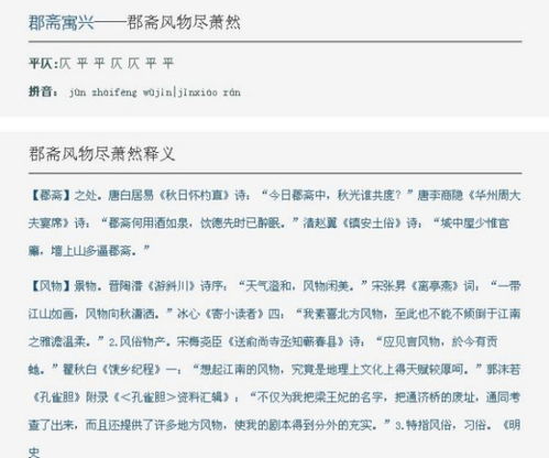 萧然意思 萧然是什么意思