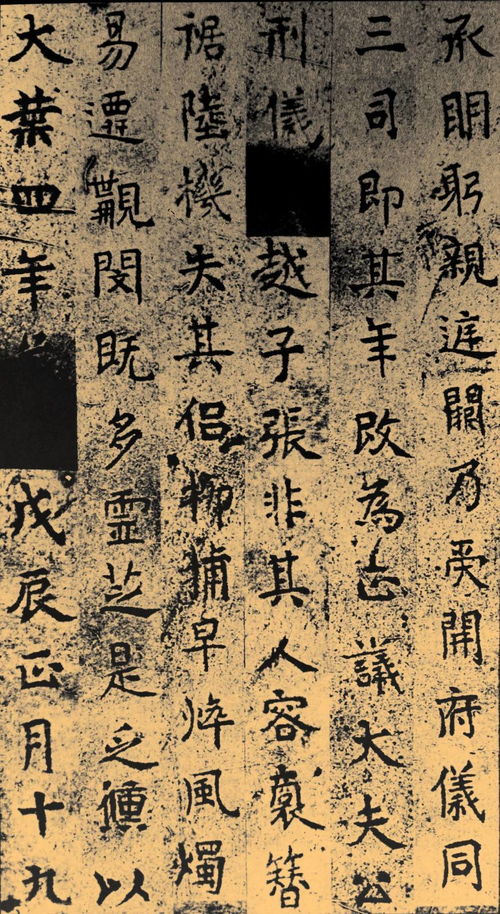 碑志铭，碑志文范文