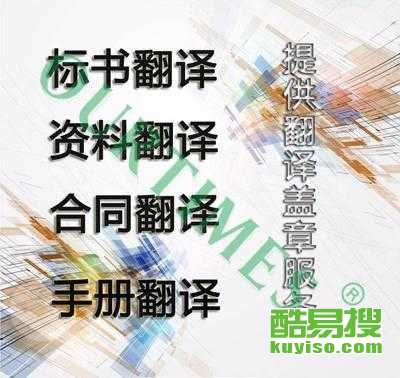 海口翻译公司招聘，海口翻译公司费用