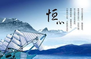 什么叫恒心?