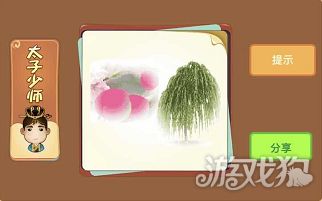 桃?柳?什么成语