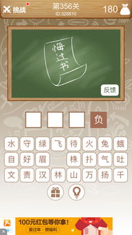 负的成语开头，艺的成语
