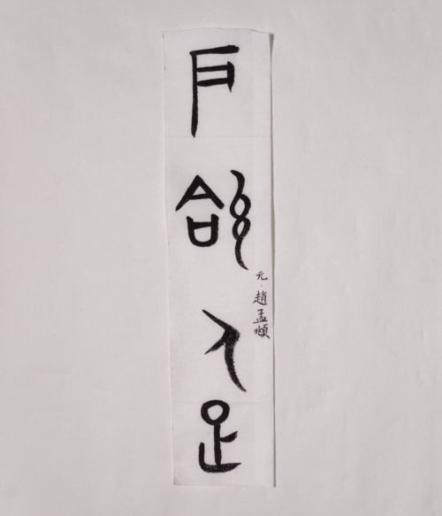 颐指气使是什么意思