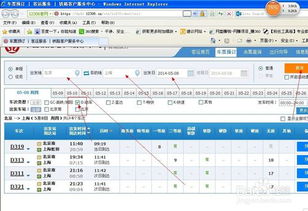南昌到泉州动车时刻表查询