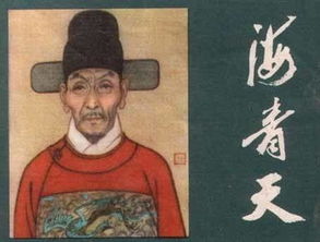 海瑞清廉文言文翻译及注释文章运用了什么手法，海瑞清廉文言文翻译古诗文网