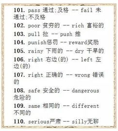 推测的反义词是什么?