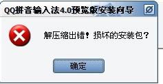 害怕的拼音，伤害的拼音怎么写的拼