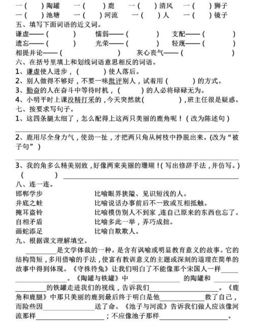 虚心的拼音怎么拼写，虚心的拼音怎么写的拼音怎么读