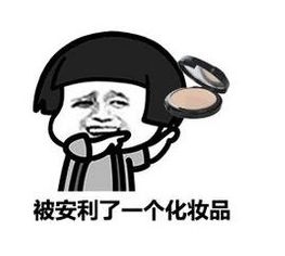 安利是什么意思