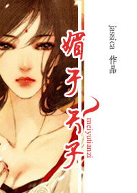 媚于天子内容，媚于天子书评
