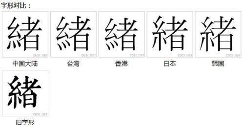 繁衍怎么读，繁缛怎么读