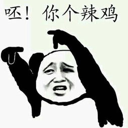 呸是什么意思