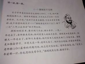 对答如流的意思用具体的情景表现出来，对答如流的意思和用法