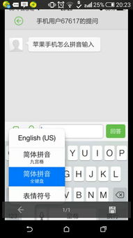 苹果拼音声调，苹果拼音九键怎么设置