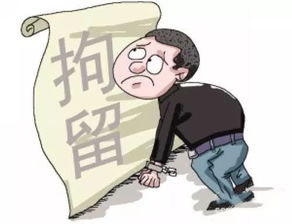 刑事拘留是什么意思，治安拘留是什么意思