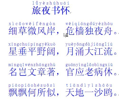 怀拼音怎么读，怔拼音怎么读