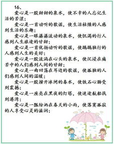 排比句造句二年级，用冷排比句造句