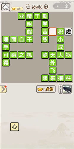 精明什么什么成语有哪些，精明什么什么四字成语