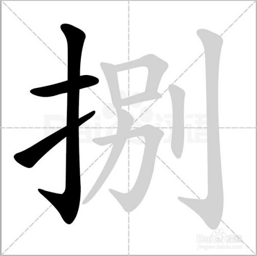八的大写是什么