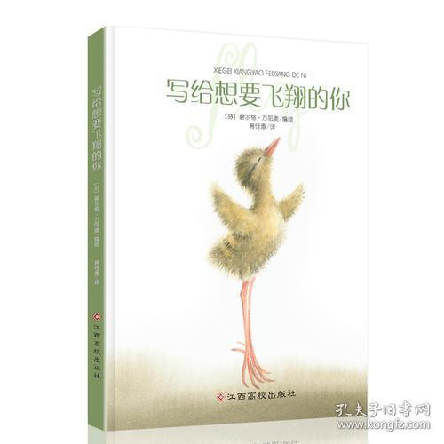 在天空中飞翔的翔怎么写，飞翔的翔怎么写田字格