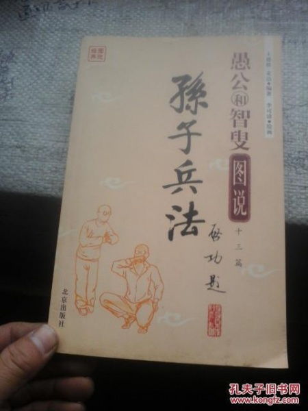 河曲智叟这几个字什么读