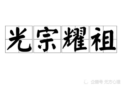 慎独内省是什么意思，喜好内省是什么意思