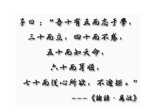 男子三十而立的意思，三十而立的意思成语解释是什么