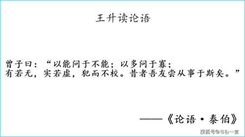 请问一下“犯而不校”是什么意思啊?