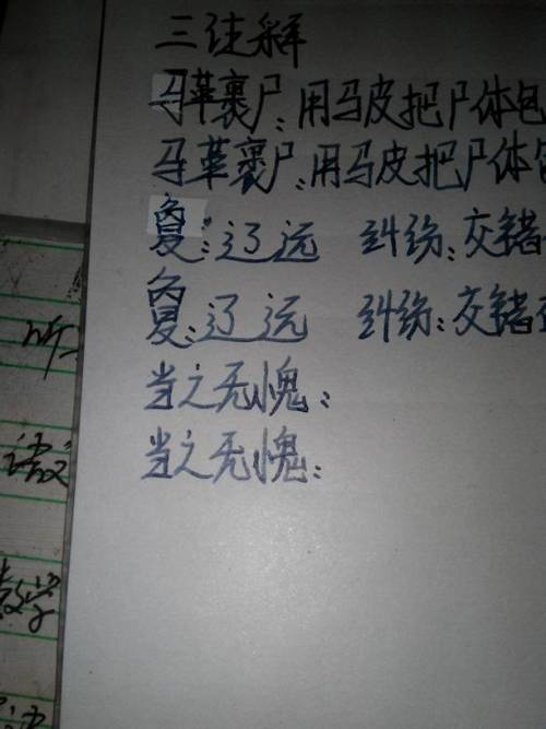 当之无愧的意思是什么，鞠躬尽瘁和当之无愧的意思