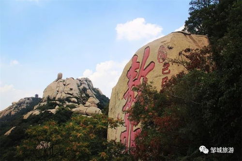 峄山海拔是多少米