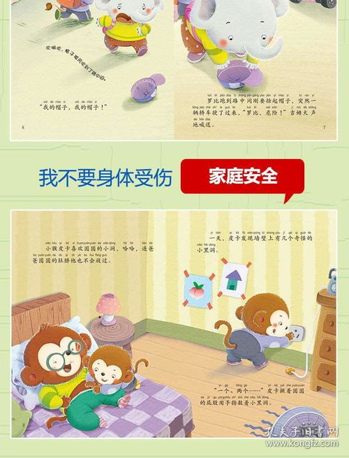 保护的拼音狐保护的拼音是什么