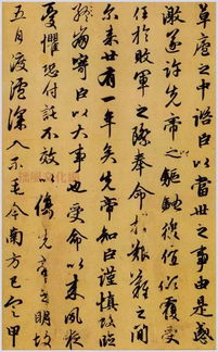 赵孟_行书哪个最好