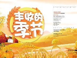 丰收的反义词丰收的反义词是什么