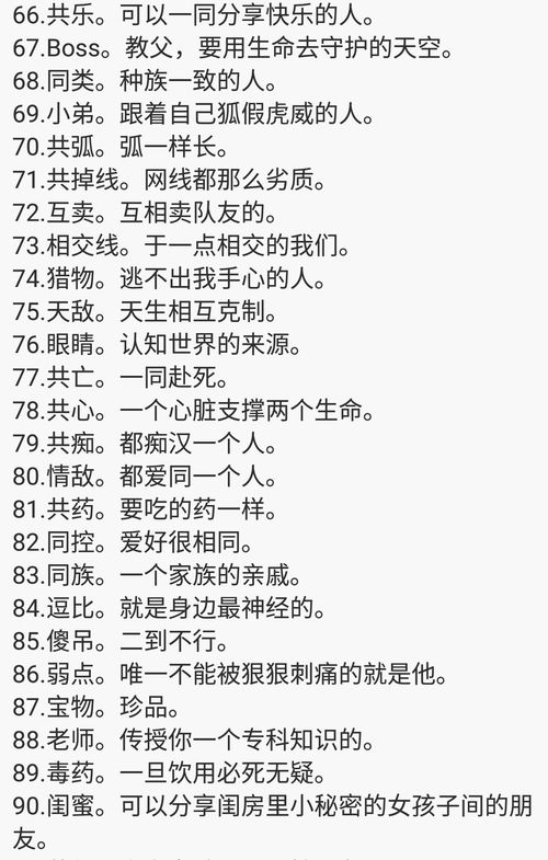 语无伦次的意思，喃喃自语的意思
