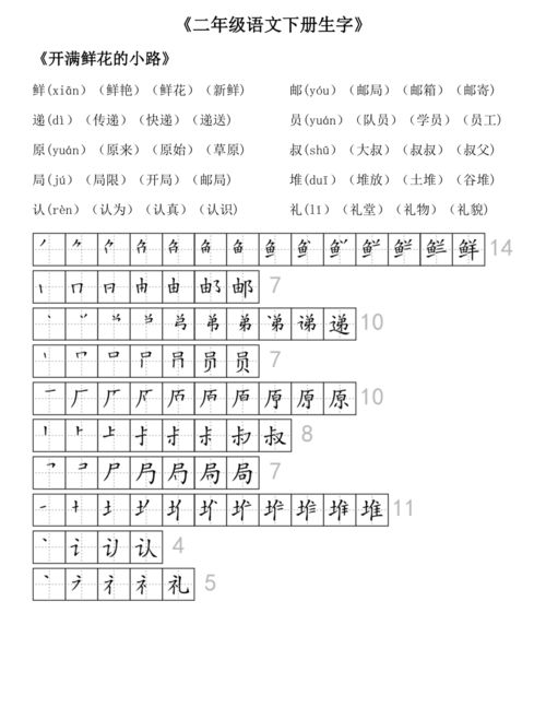 夏字怎么组词 夏字如何组词