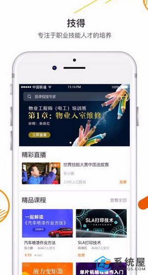 技德科技，技德os