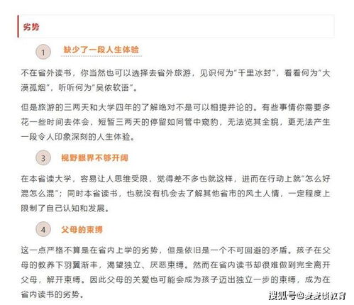 劣势怎么读英语单词，劣势的英文怎么读