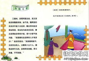 车载斗量是什么意思