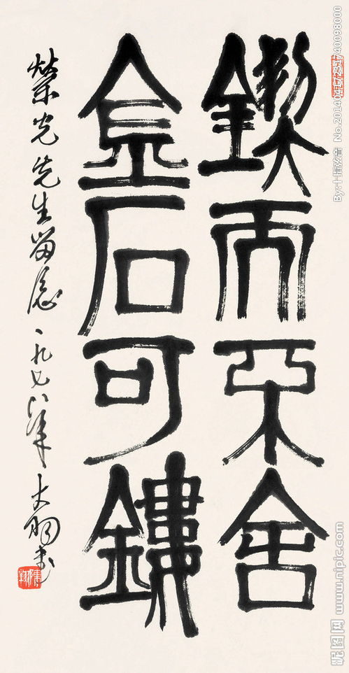 金石可镂读音