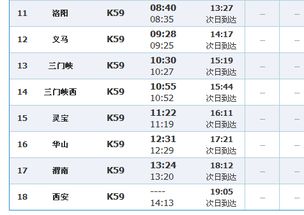 火车k60西安到泰州靠停哪些站