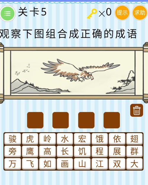 带有图字的成语