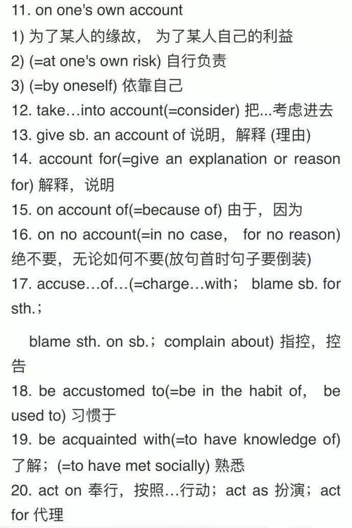 嘿组词组词语，绞组词组词语有哪些