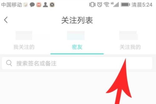 密友,是什么意思?求解答