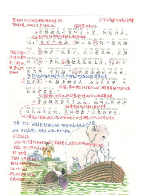 扁担的扁怎么组词，扁怎么组词二年级
